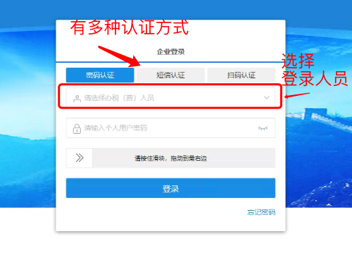 开票盘登录3